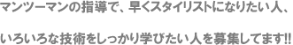 メイク講習　　「お出かけ前にメイクレッスンはいかがですか？」
